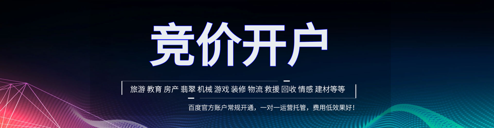 祥云百度推广运营